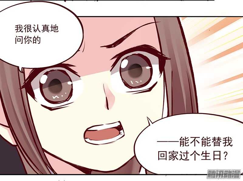 燕山派与百花门漫画,刀刀君的日常疑惑1图