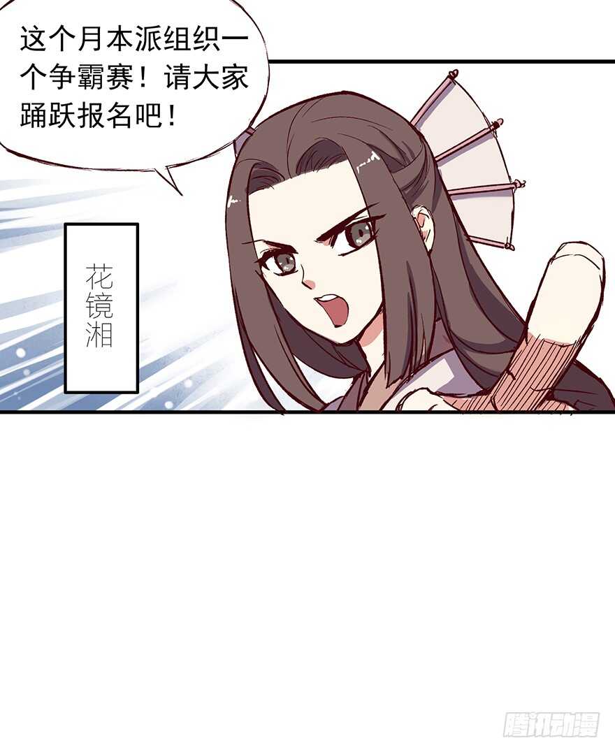 燕山派与百花门cp漫画,番外10：兄弟之间有什么出格的2图