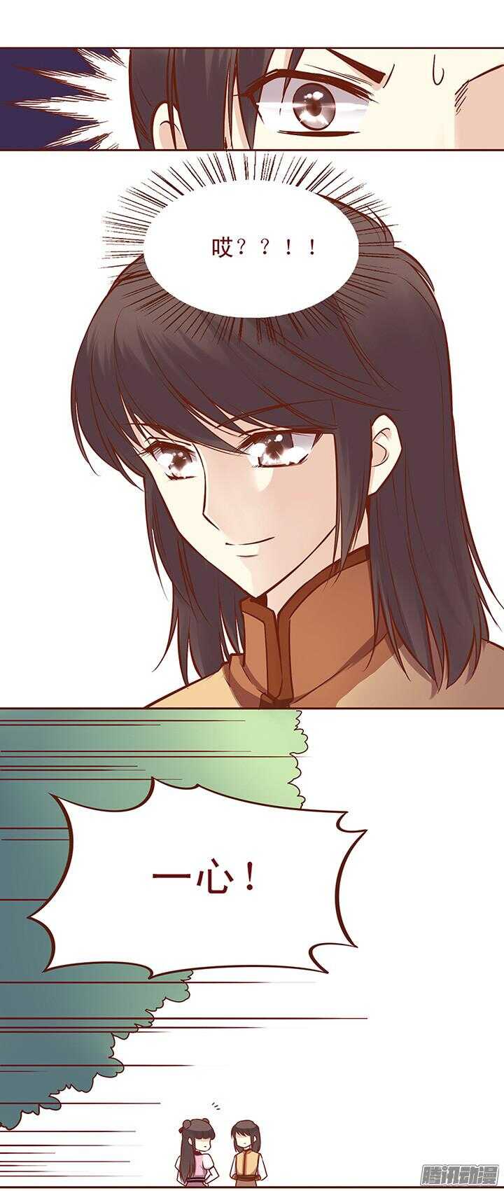 燕山派与百花门漫画,第57话 君未期的身世？2图