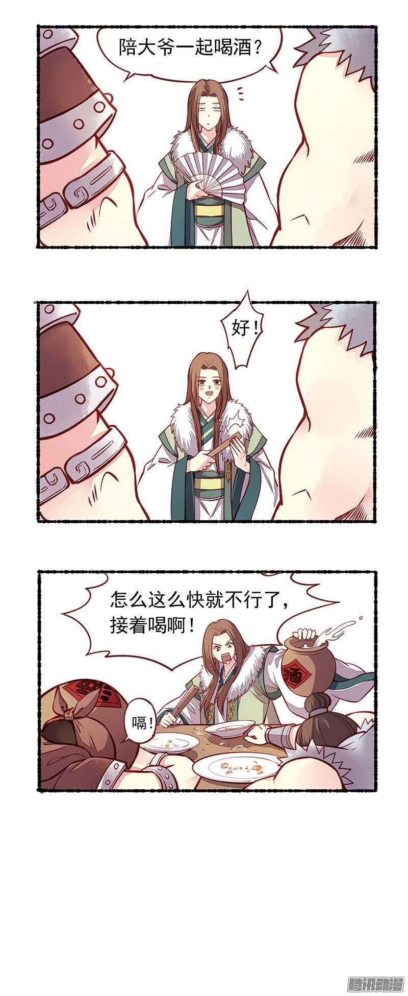 燕山派与百花门女主是谁漫画,小剧场2图