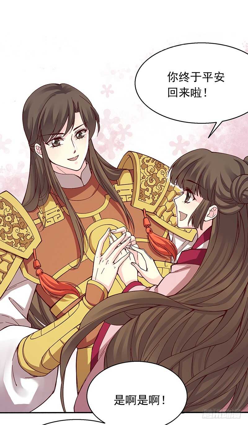 燕山派与百花门豆瓣漫画,第247话 御驾亲征1图