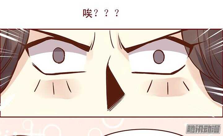 燕山派与百花门漫画,第99话 送什么生日礼物1图