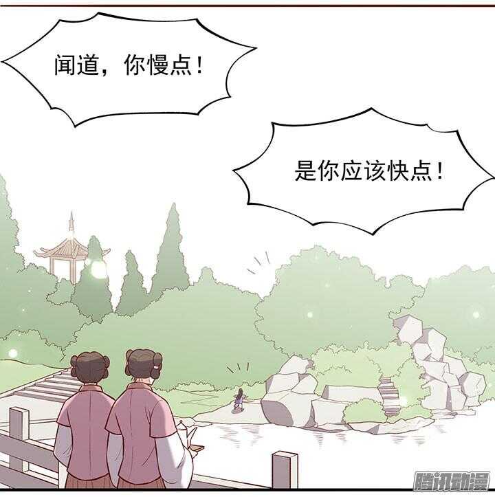 电视剧燕山派与百花门漫画,第189话 学习勇敢2图