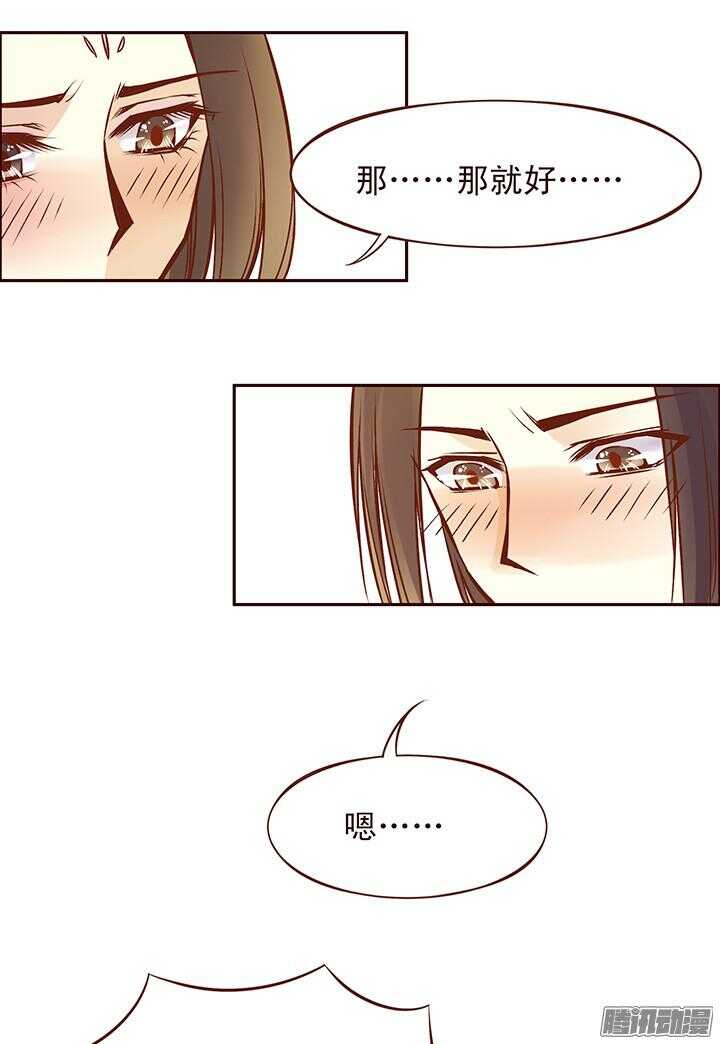燕山派与百花门漫画,第92话 天下武功，唯快不破2图