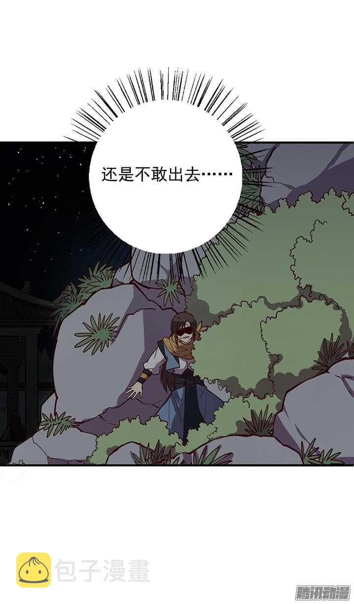 燕山派与百花门全集漫画,第177话 套话1图