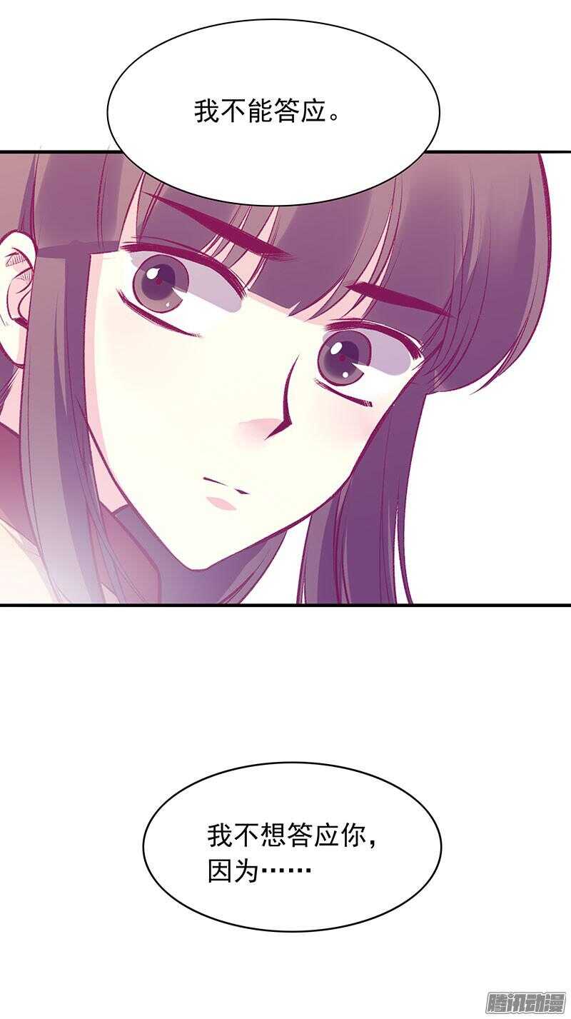 燕山派与百花门漫画,第166话 我不想谈恋爱2图