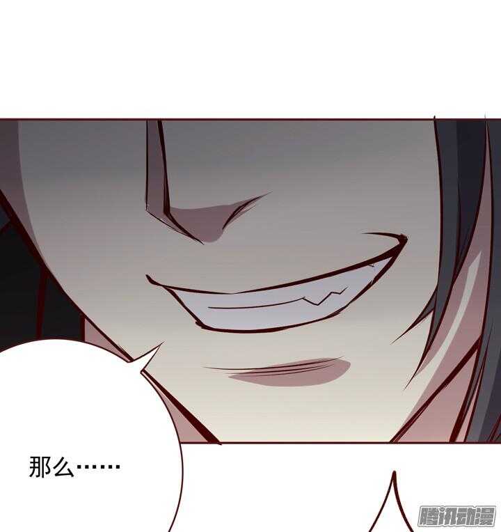 燕山派与百花门漫画,第142话 莫如归就是个神经病！1图