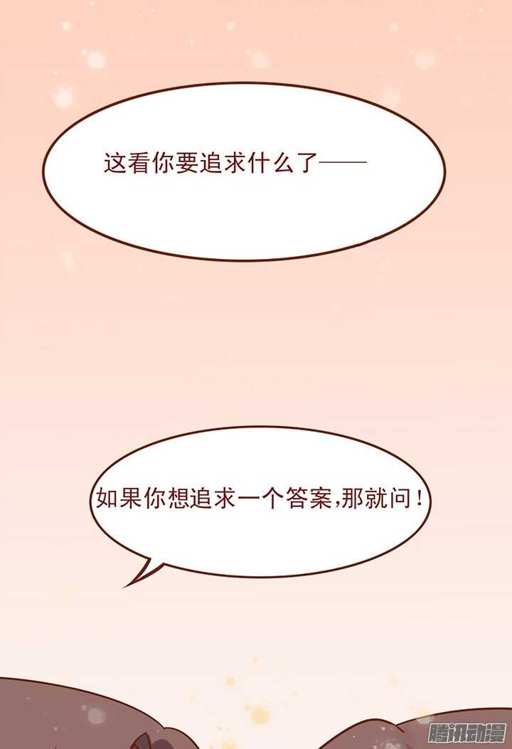 燕山派与百花门漫画,第100话 掌门过生日1图