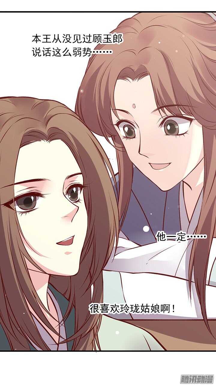 燕山派与百花门豆瓣漫画,第163话 真爱万岁！1图