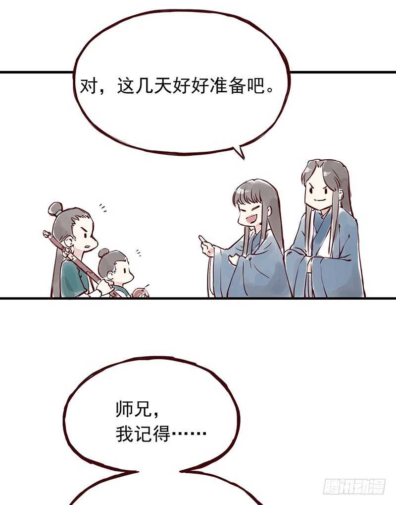 燕山派与百花门全集一口气看完漫画,第250话 最幸福的生活1图