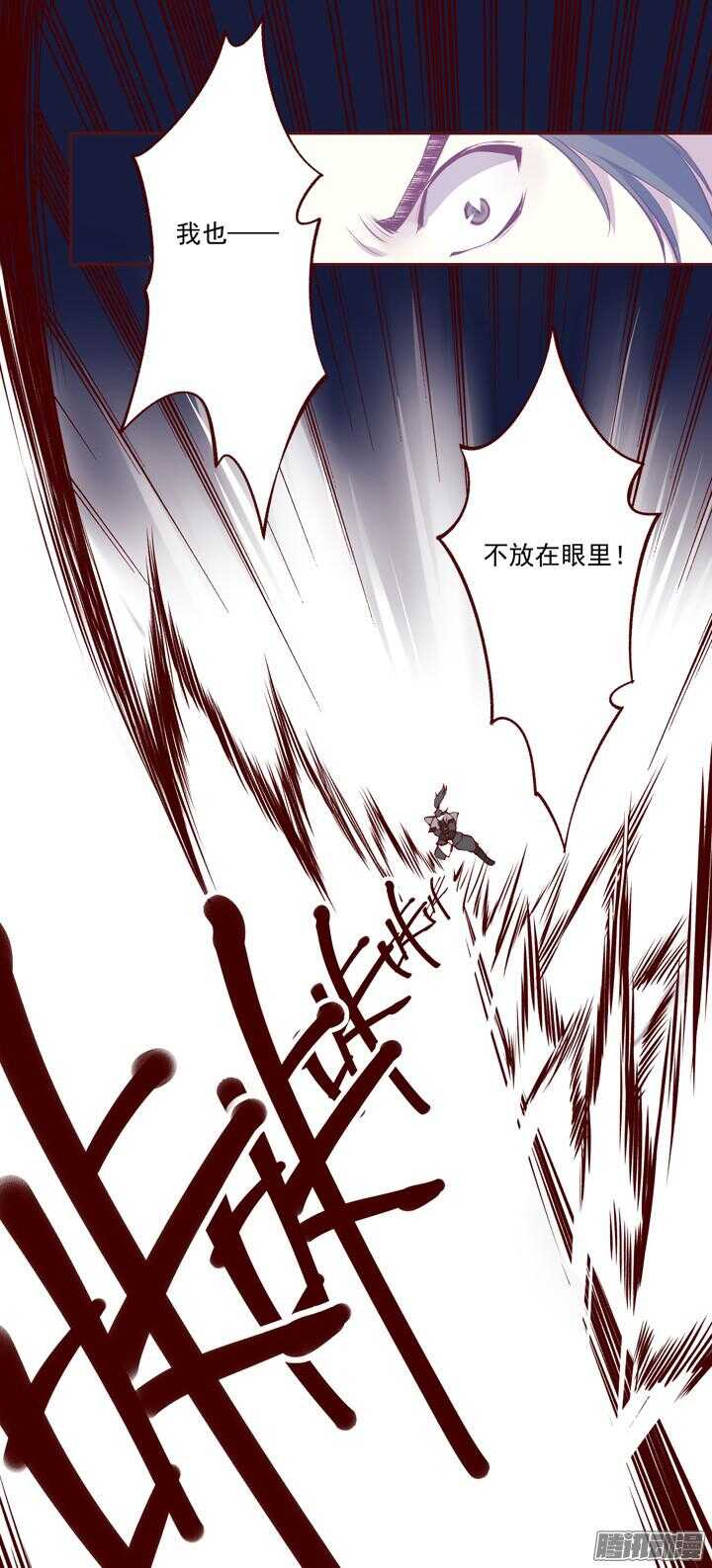 燕山派与百花门漫画,第142话 莫如归就是个神经病！2图