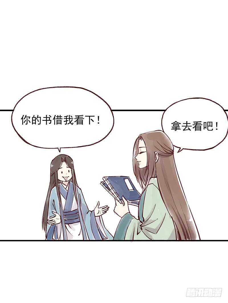 燕山派与百花门 方逸伦 电视剧漫画,番外4：吃了我的给我吐出来2图