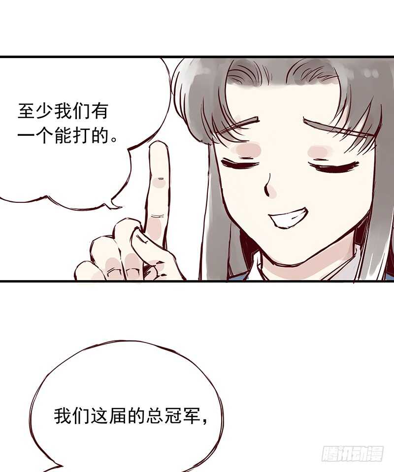 燕山派与百花门漫画,番外1：完胜的项目是..1图