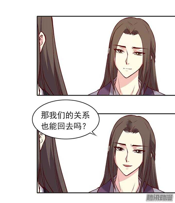 燕山派与百花门拍摄地点漫画,第182话 回不去2图