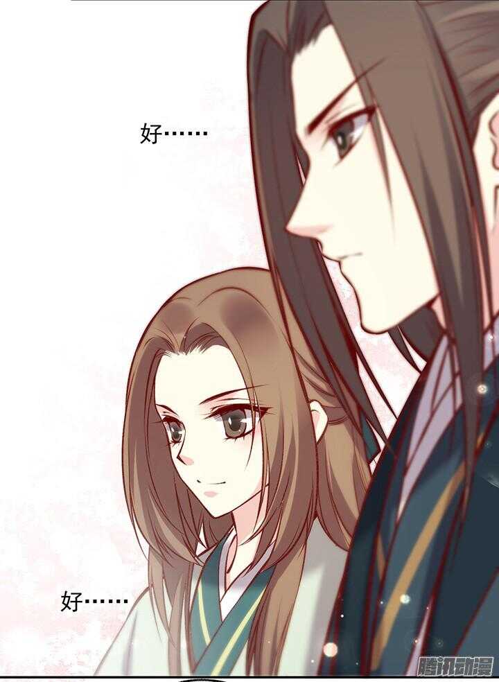 燕山派与百花门女主是谁漫画,第173话 掌门1图