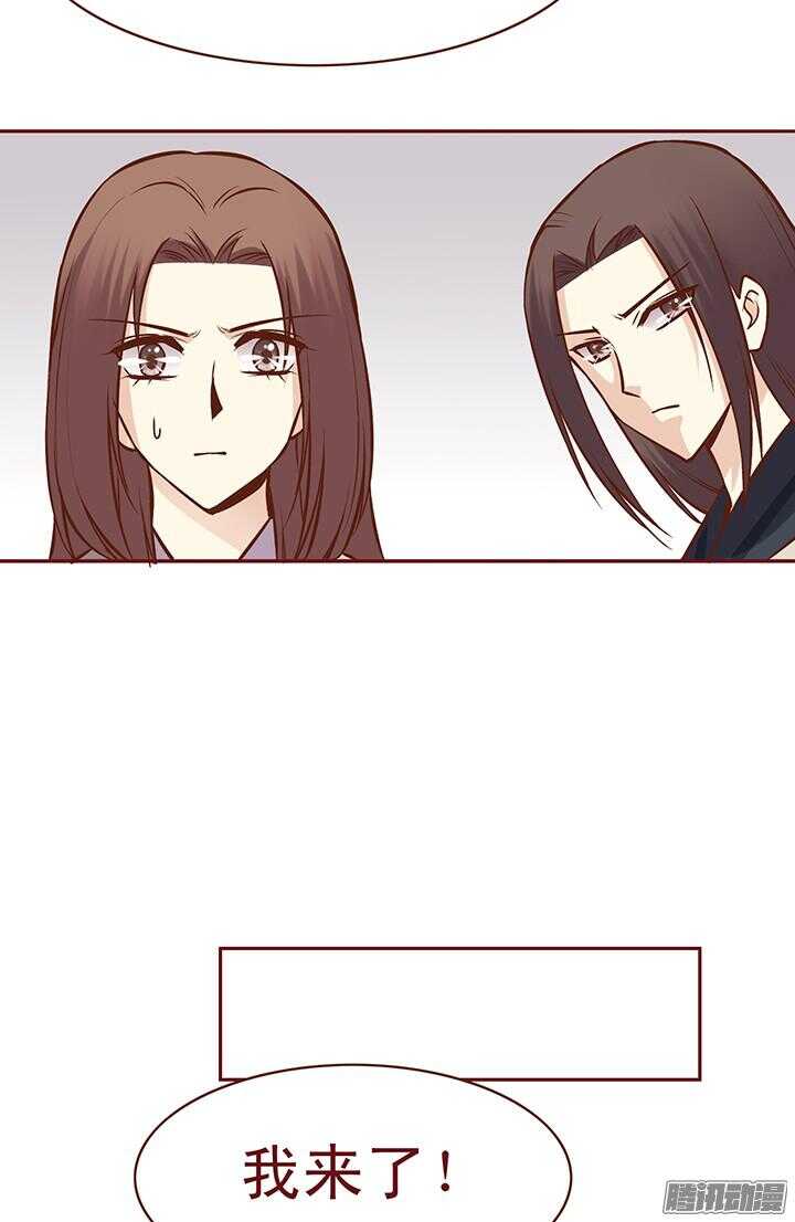 燕山派与百花门漫画,第76话 师祖亲自为朝暮行疗伤1图