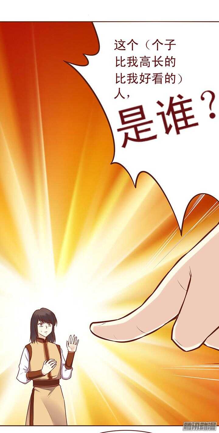 燕山派与百花门漫画,第57话 君未期的身世？2图