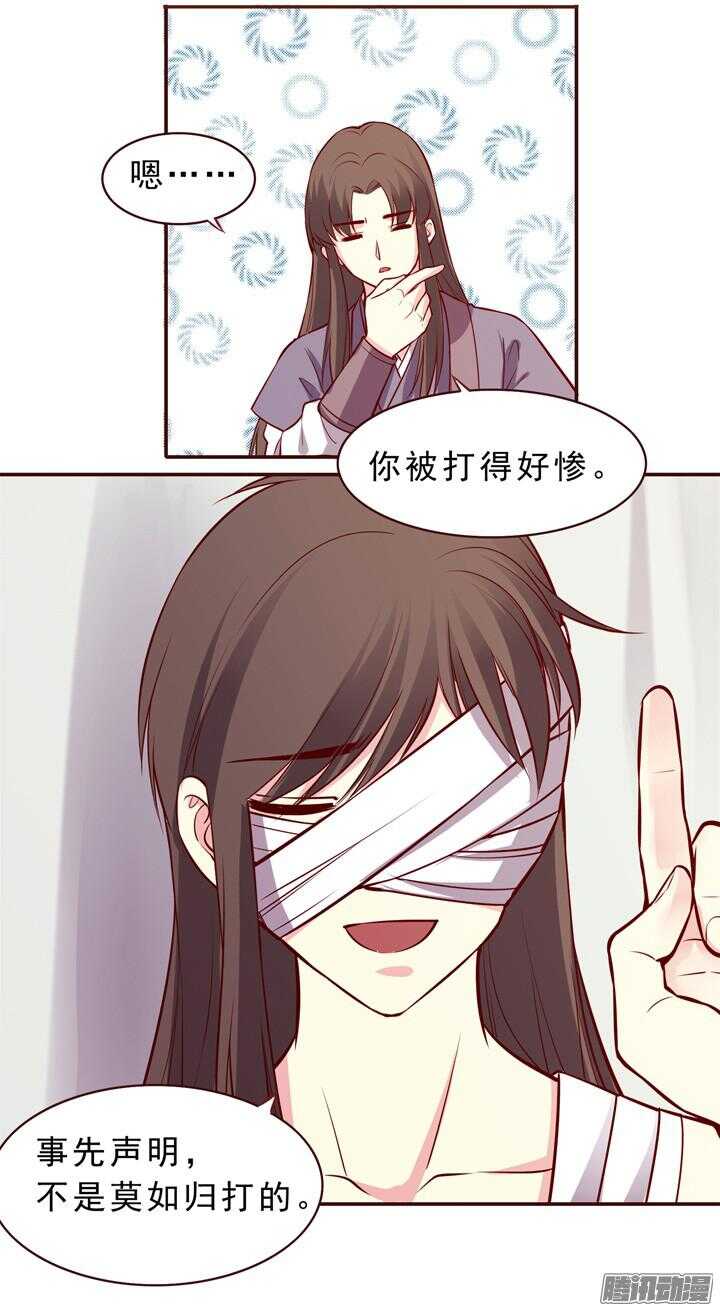 燕山派与百花门什么时候播出漫画,第150话 我这么做都是为了你好！2图