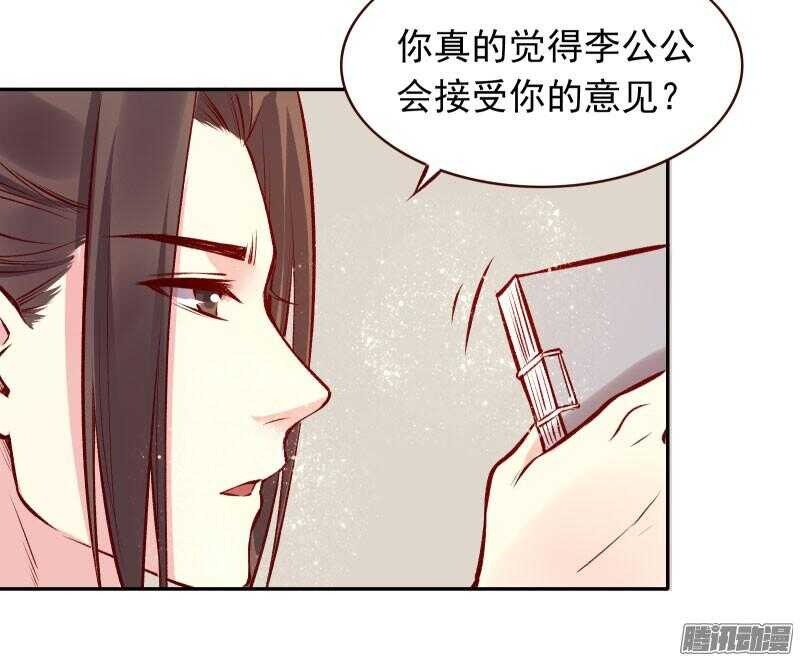 燕山派与百花门拍摄地点漫画,第126话 冷冷的狗粮拍打在脸上1图