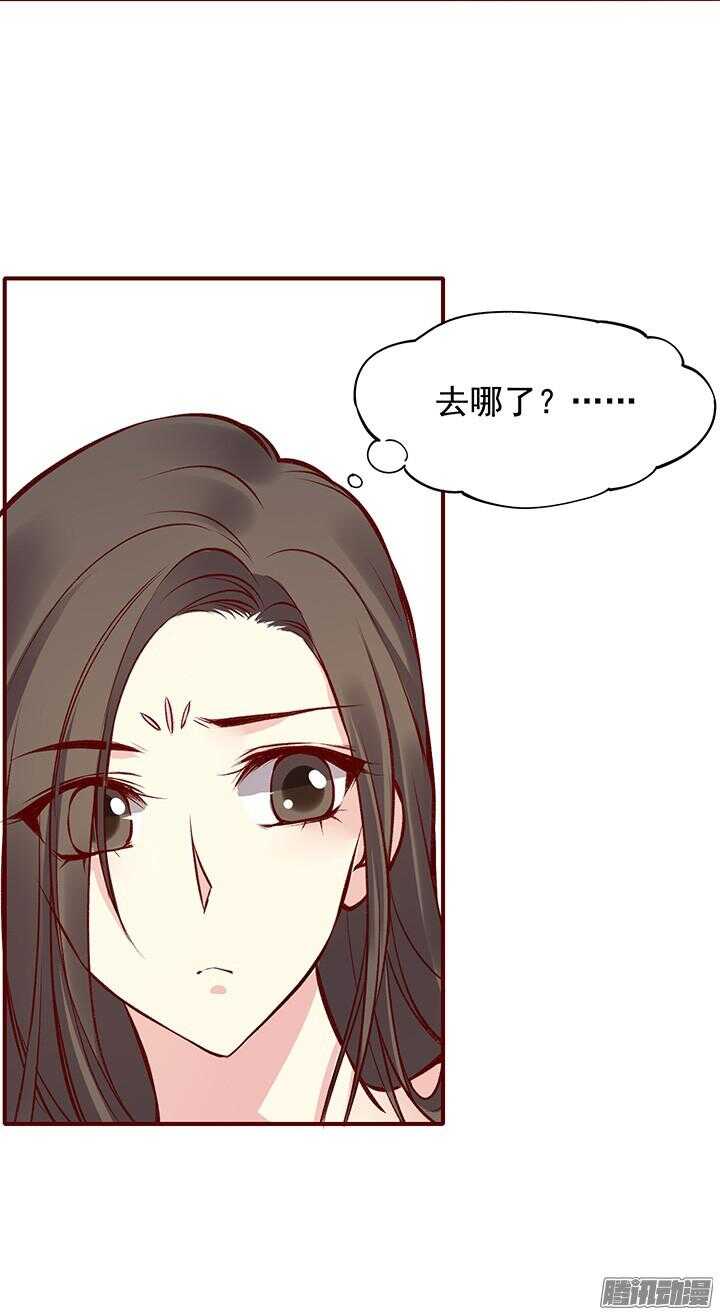 燕山派与百花门漫画,第169话 婚事1图