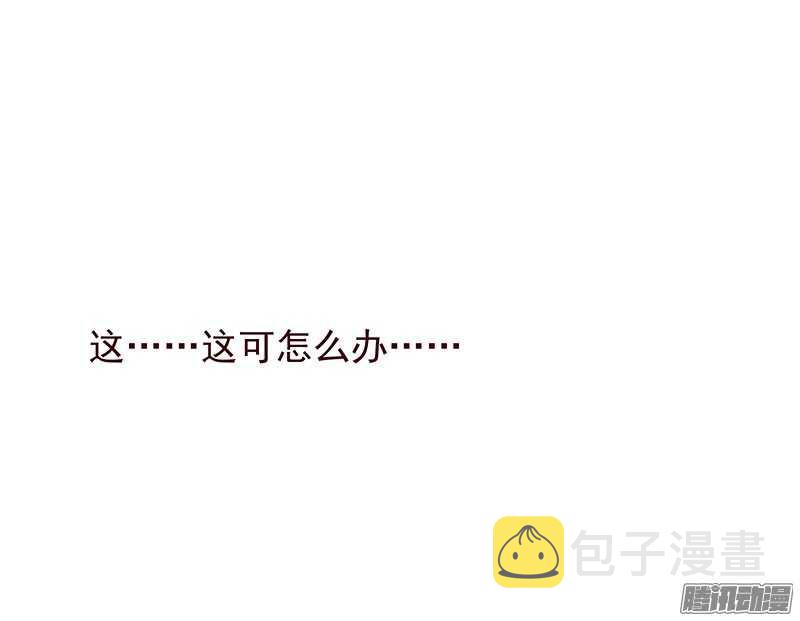 燕山派与百花门漫画,刀刀君的日常疑惑2图