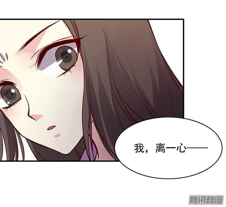 燕山派与百花门豆瓣漫画,第167话 一个人的爱情2图