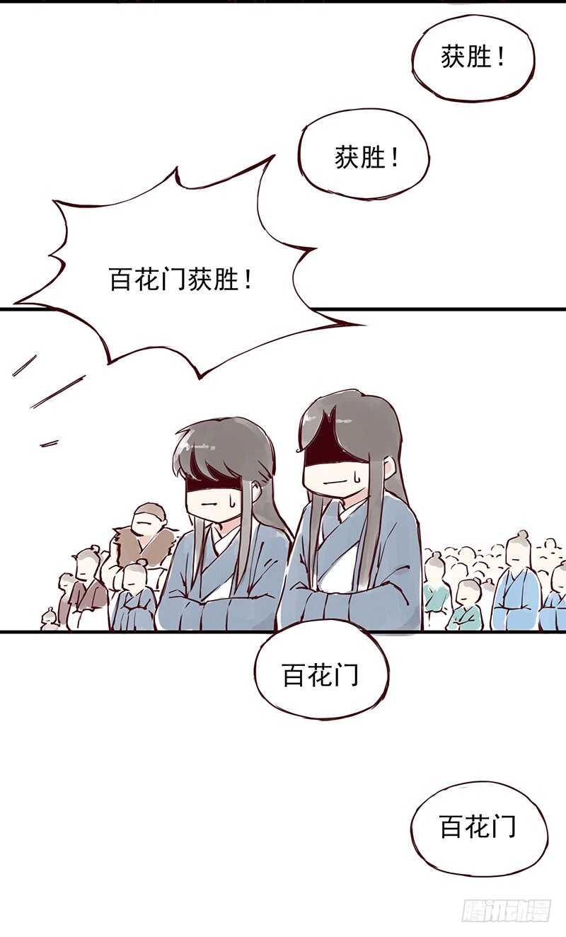 燕山派与百花门豆瓣漫画,第250话 最幸福的生活1图