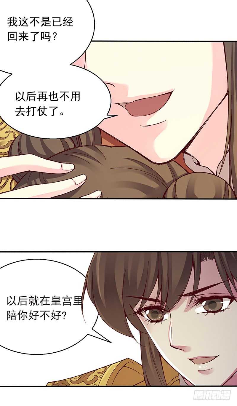 燕山派与百花门豆瓣漫画,第247话 御驾亲征1图
