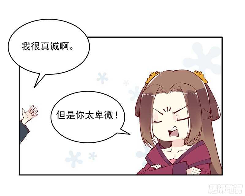 燕山派与百花门漫画,第226话 切磋2图