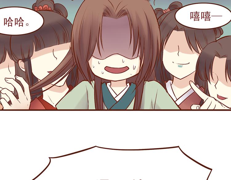 燕山派与百花门漫画,第33话 顾师兄被当成女人！2图