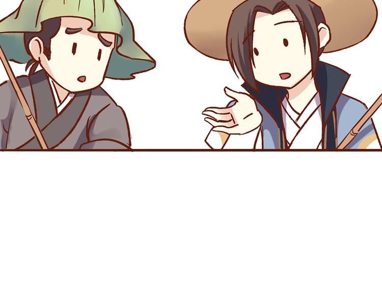 燕山派与百花门豆瓣漫画,第29话 和睦相处是假象？2图