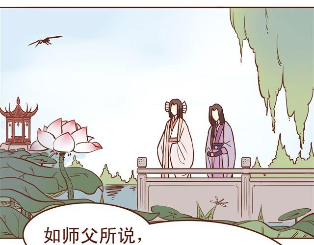 燕山派与百花门武功排名漫画,第14话 好想和他打一架~~2图