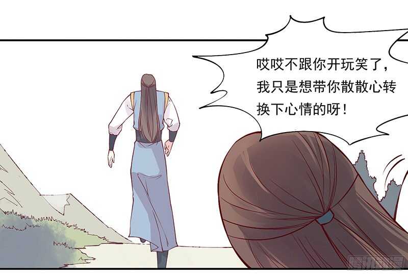 燕山派与百花门豆瓣漫画,第232话 我到底做错了什么啊1图