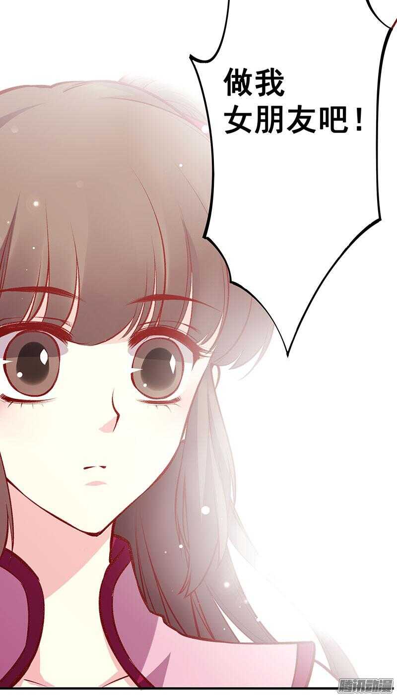 燕山派与百花门漫画,第166话 我不想谈恋爱1图