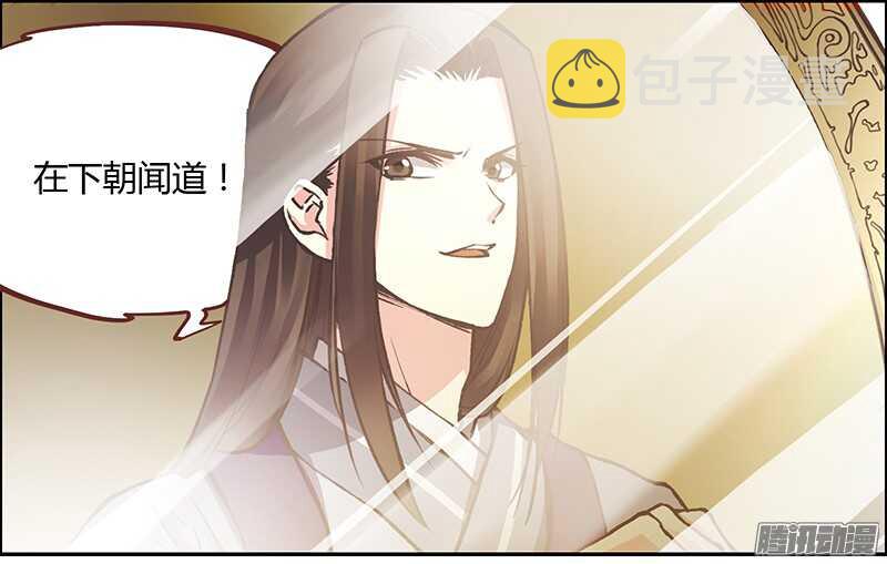 燕山派与百花门漫画,第214话 回家2图