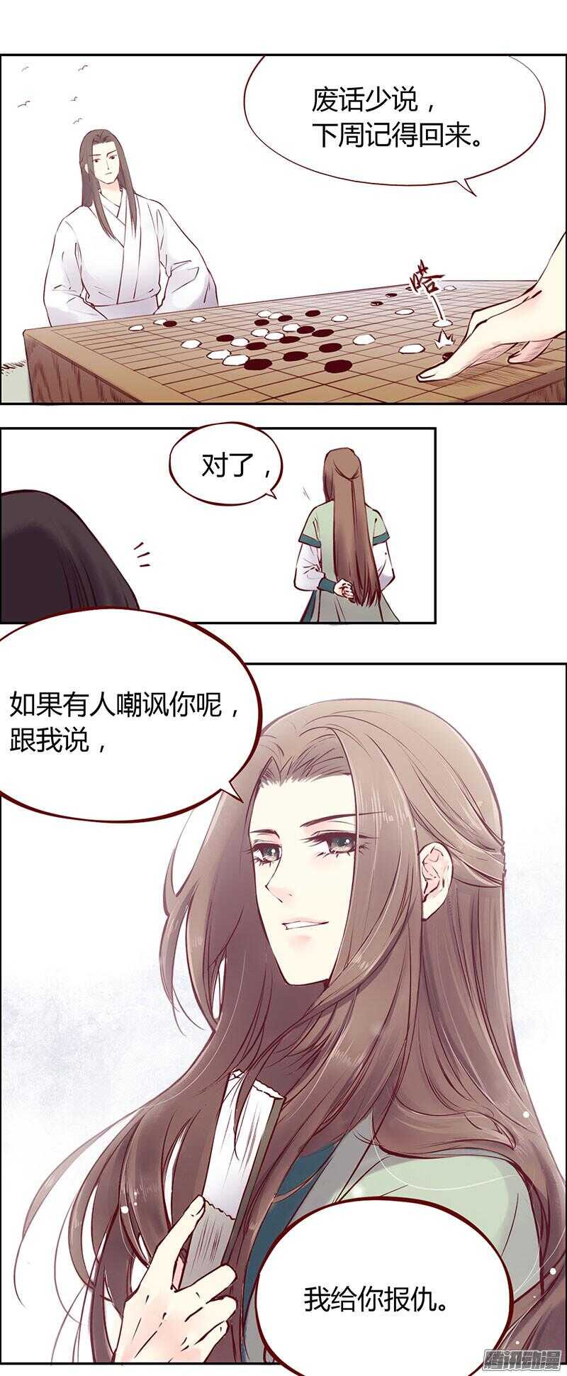 燕山派与百花门漫画,刀刀君的日常疑惑1图