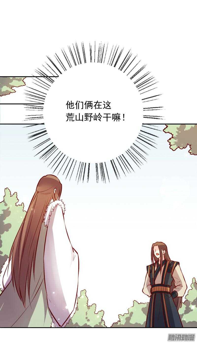 燕山派与百花门免费完整版漫画,第127话 留宿2图