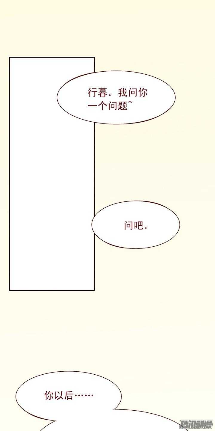 燕山派与百花门什么时候播出漫画,第101话 顾玉郎的生日1图