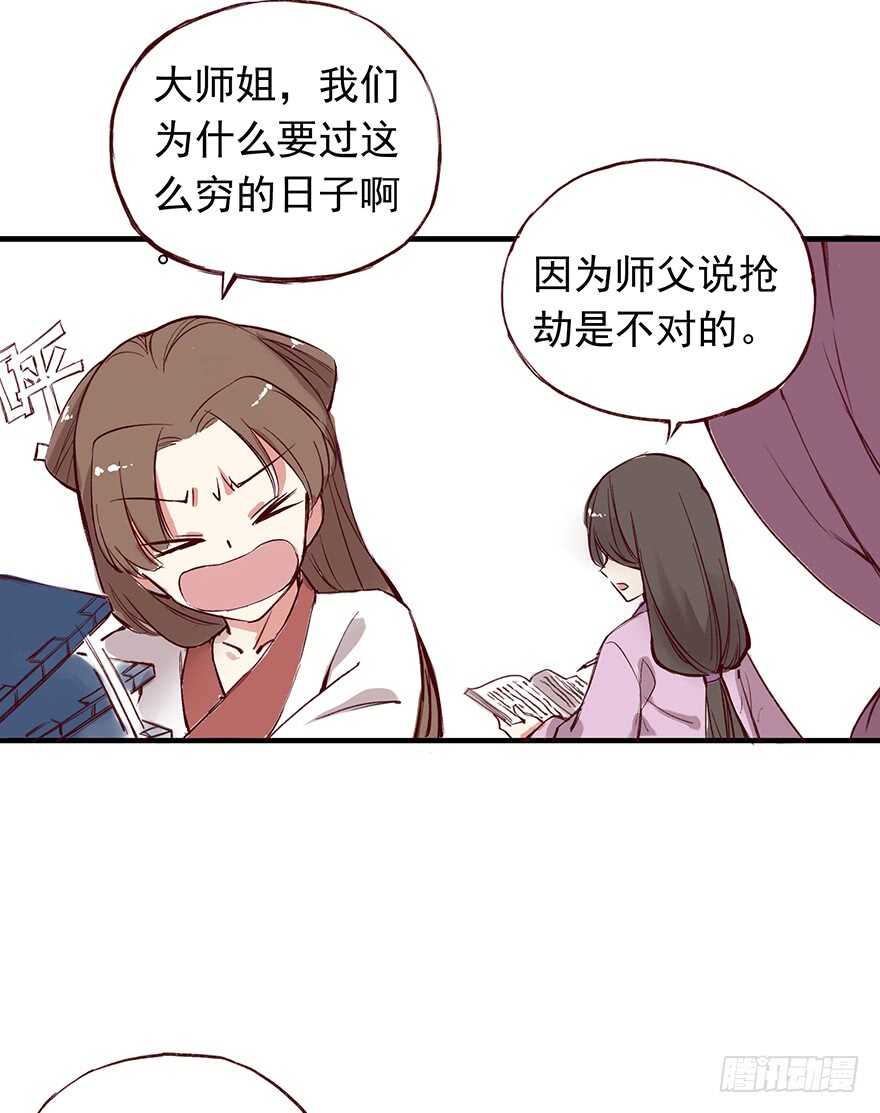 燕山派与百花门豆瓣漫画,番外15：一起过有钱人的生活吧2图