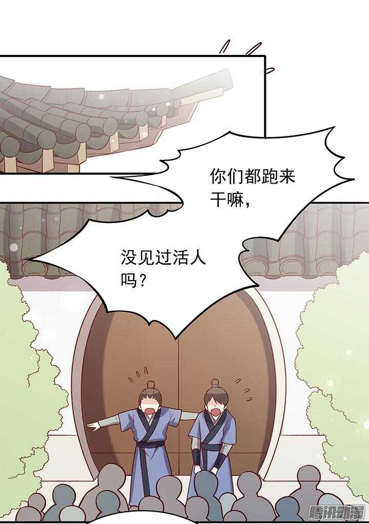 燕山派与百花门女主是谁漫画,第190话 天下无敌1图