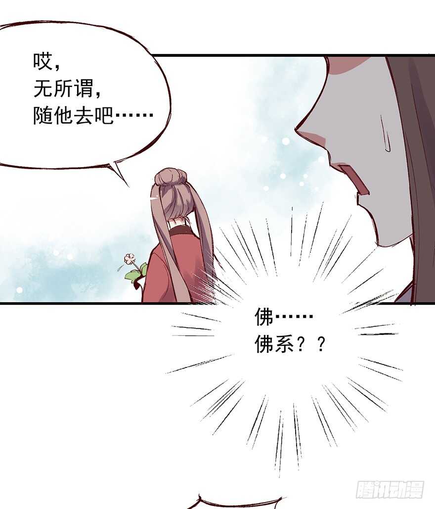 燕山派与百花门漫画,番外10：兄弟之间有什么出格的2图