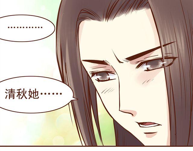 燕山派与百花门漫画,第13话 你怎么看百花门的妹子们2图