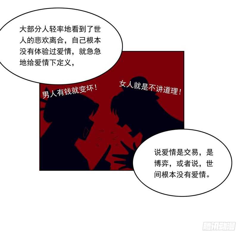 燕山派与百花门第二季漫画,第229话 我的未来我做主！1图