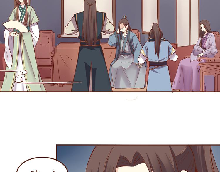 燕山派与百花门漫画,第32话 被师父责罚？2图