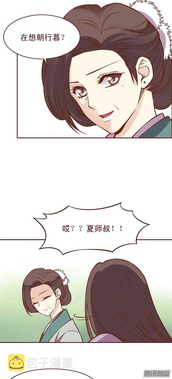 燕山派与百花门漫画,第73话 师父意外过世？！1图