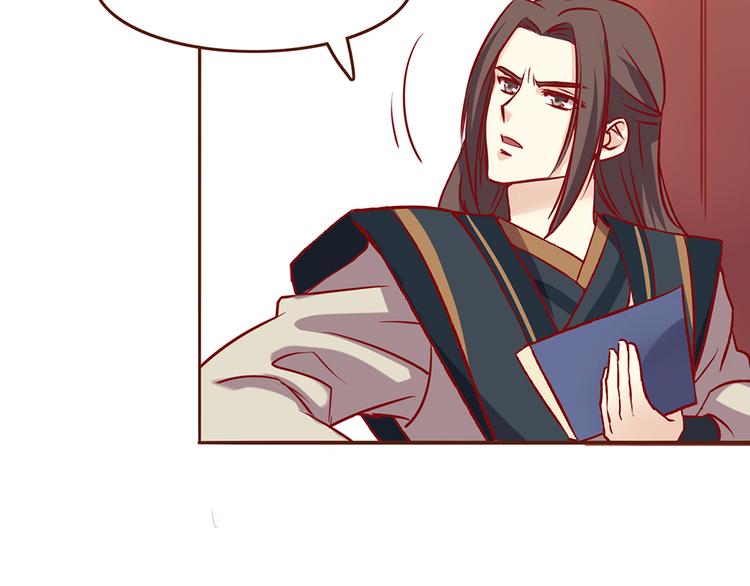 燕山派与百花门豆瓣漫画,第31话 药到病除的好办法！2图