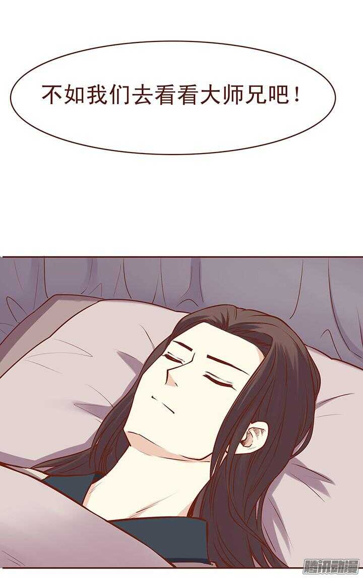 燕山派与百花门漫画,第69话 我只喜欢朝暮行！1图