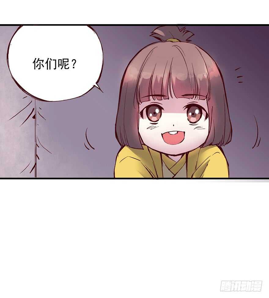燕山派与百花门豆瓣漫画,番外13：新来的小师妹1图