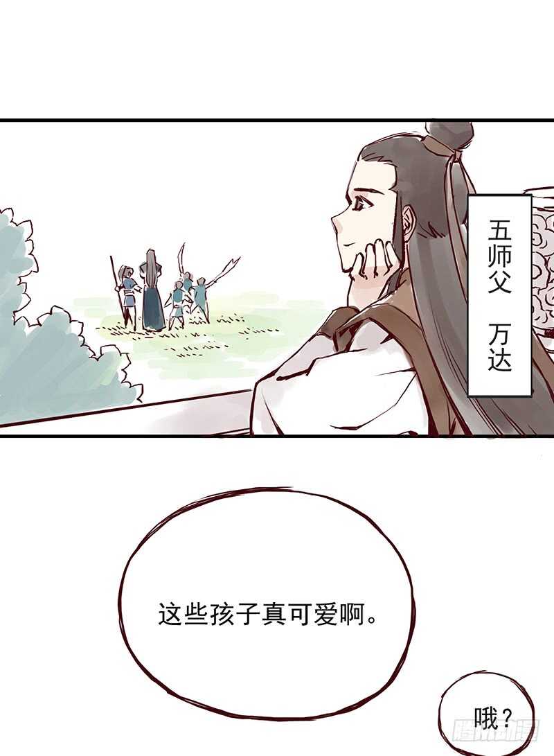 燕山派与百花门全集漫画,番外1：完胜的项目是..2图