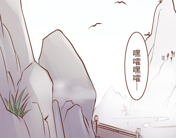 燕山派与百花门漫画,第17话 老子是羽成仙1图